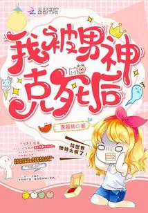 I Was Killed by a Male God