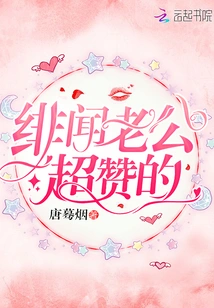 Scandal Husband is Awesome!