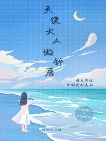 Lord Angel is a Neighbor