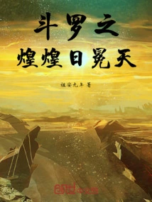 Douluo's Brilliant Sun Crown Sky