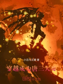 Travel Through Time and Become Tang San's Eldest Brother