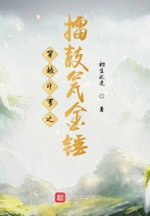 Time Travel Douluo: the Drum, Urn and Golden Hammer