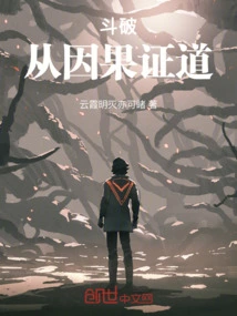 Dou Po: Proving the Way from Cause and Effect