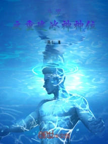 Douluo's Reconstruction of the Ice God's Throne