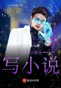 I Really Just Want to Write a Novel