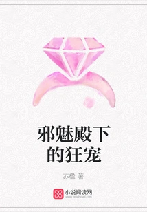 His Highness the Evil Prince's Crazy Favor