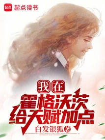 I Added Points to My Talents at Hogwarts