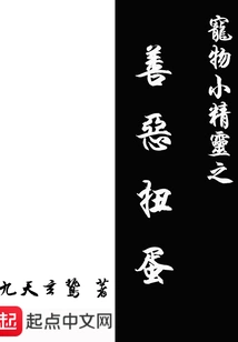 Pokemon: Good and Evil Gacha