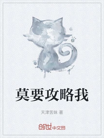 Don't Try to Attack Me