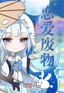 A Guide to Love Waste