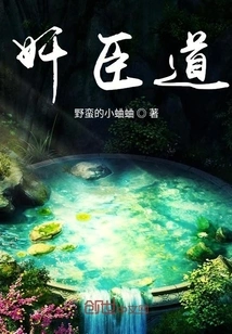 The Way of Treacherous Ministers