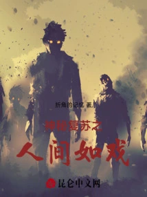 The Mysterious Resurrection of the World is Like a Play