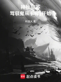 Mysterious Resurgence: Driving Ghosts Starts with Stuck Bugs