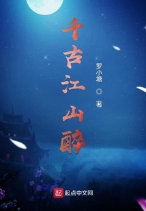 Drunken Through the Ages