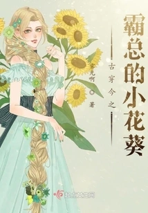 The Little Flower Sunflower of the Tyrant from Ancient Times to the Present