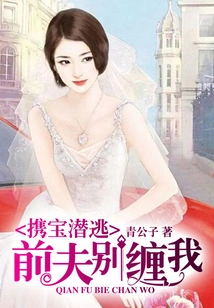 Absconding with Treasure: Ex-husband, Don't Pester Me