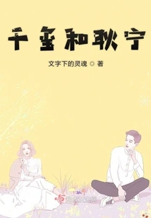 Qian Xi and Geng Ning