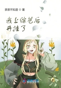 I Cheated after Appearing on a Variety Show