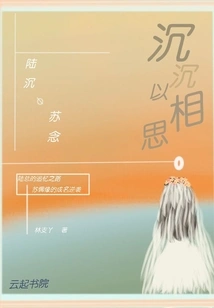 Thinking Deeply About Lovesickness