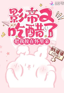 The Actor Got Jealous Again and Held Me in His Arms and Kissed Me