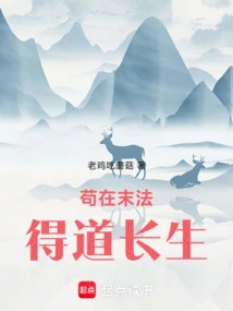 To Achieve Immortality in the End of Dharma