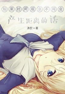 If Different Concepts of Time Will Create Distance