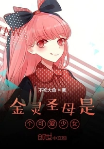 Our Lady of Golden Spirit is a Lovely Girl