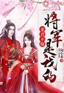 I Won't Marry You Unless I'm the King: the General is Mine