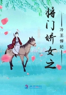 The Charming Daughter of the General: the Cold King and the Fierce Concubine