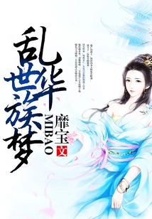 The Chinese Dream in Troubled Times