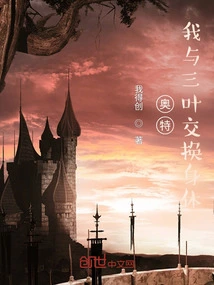 Ultra: Mitsuha and I Swap Bodies