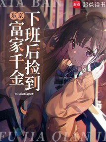 Tokyo: Picked up the Daughter of a Rich Family after Get Off Work