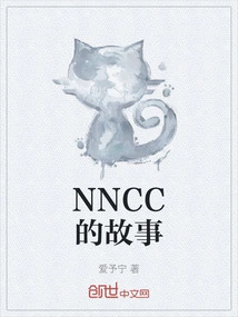 Nncc Story