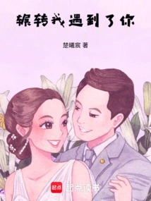 After Wandering Around, I Met You