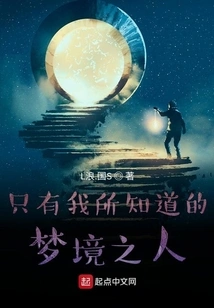 The Only Person I Know in Dreams