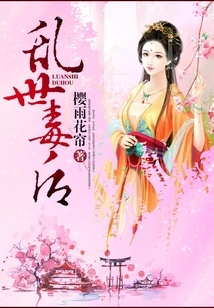 The Poisonous Queen of Troubled Times