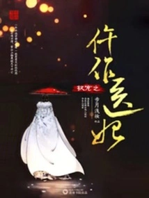 The Favored Widow Becomes a Medical Concubine