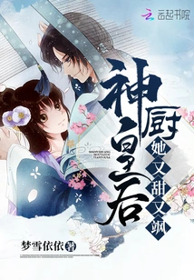 Chef Queen, She is Sweet and Sassy