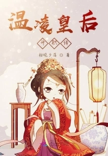 Empress Wen Ling's Promotion Story