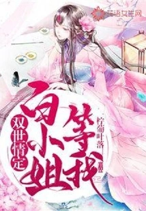 Love in Two Worlds: Miss Bai, Wait for Me