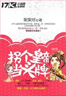 Abducting an Emperor as a Front Card