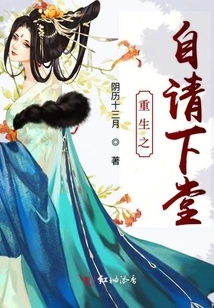 Rebirth and Self-invitation to the Hall