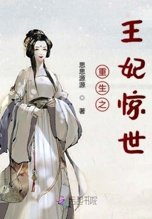 The Reborn Princess is Stunning