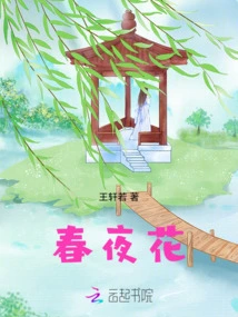 Spring Night Flower