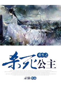 Rebirth: Kill the Princess