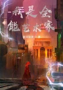 I Am a Versatile Artist