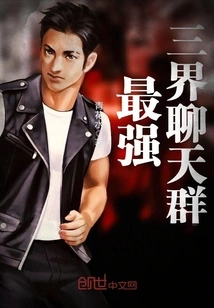 The Strongest Three World Chat Group