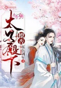 His Royal Highness, Are You Flirting?