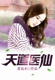 Heavenly Medical Immortal