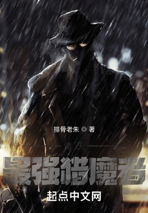 All Heavens: the Strongest Demon Hunter